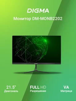 Монитор DM-MONB2202 21.5" 1920х1080, DIGMA 114397985 купить за 6 552 ₽ в интернет-магазине Wildberries