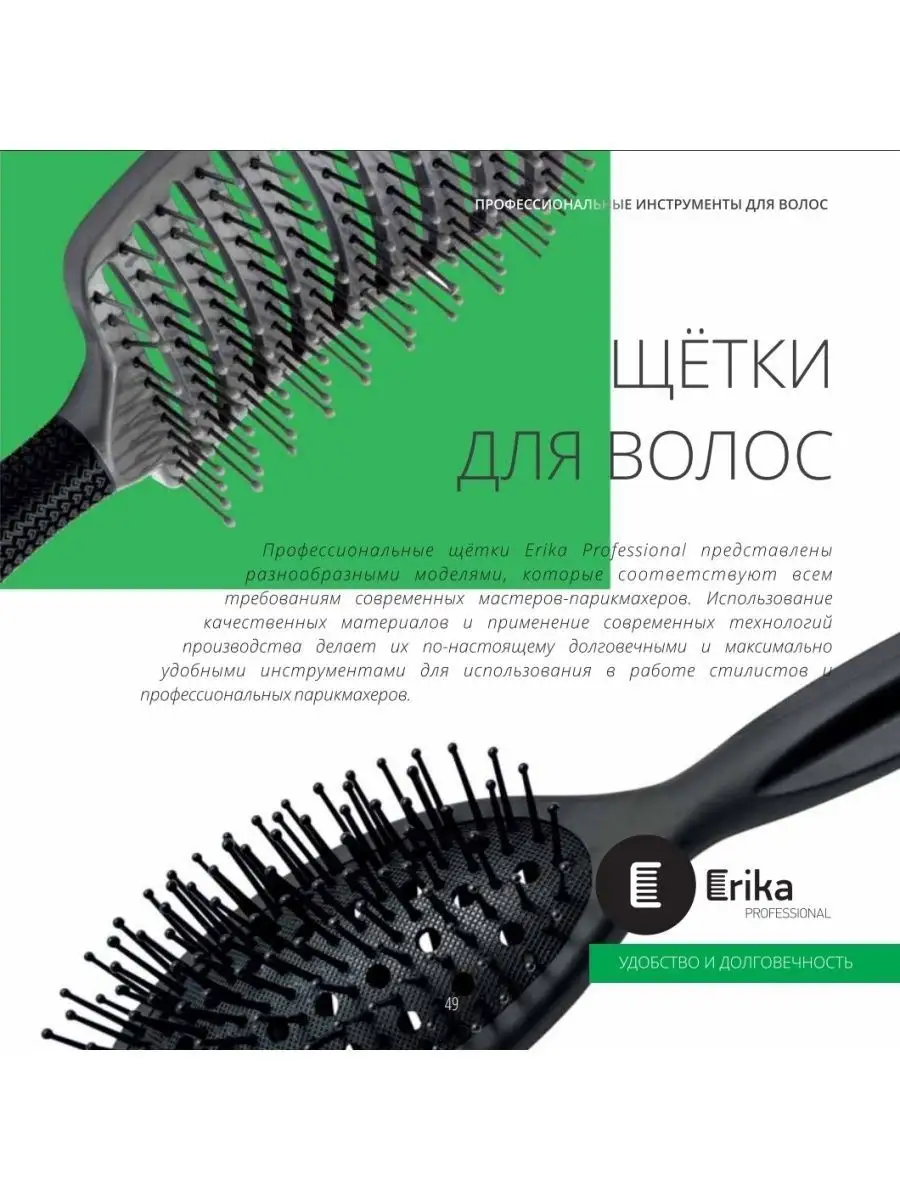 Щетка продувная для укладки волос с нейлоновыми штифтами Erika Professional  114399698 купить за 596 ₽ в интернет-магазине Wildberries