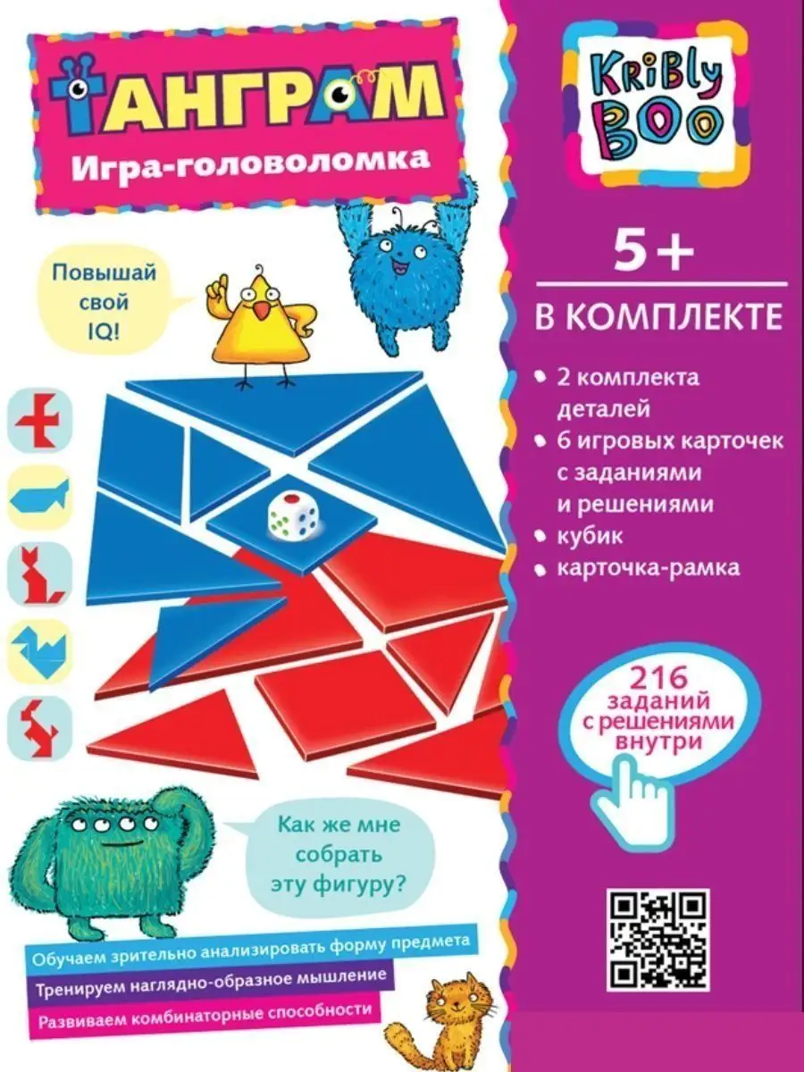 Развивающая игрушка танграм. Настольная игра головоломка ТМ KriblyBoo  114402407 купить за 306 ₽ в интернет-магазине Wildberries