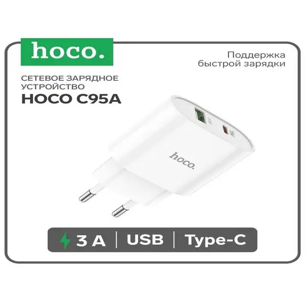 Сетевое зарядное устройство Type-C — PD 20 Вт 3 А, USB QC3.0