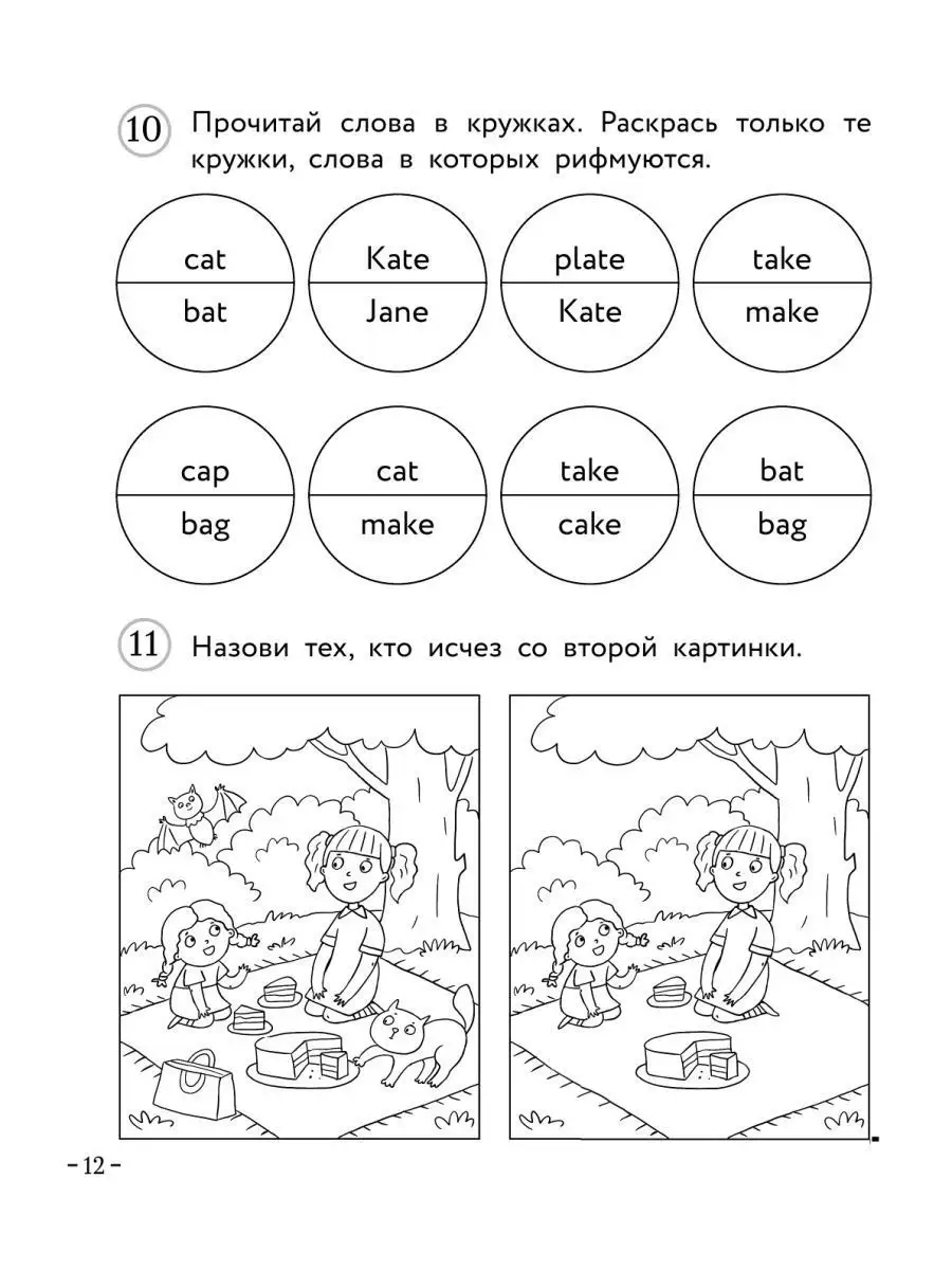 Английский для младших школьников. Рабочая тетрадь. Часть 1 Эксмо 114403241  купить за 404 ₽ в интернет-магазине Wildberries