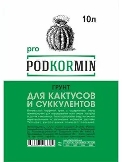 Грунт для кактусов и суккулентов 10 литров PODKORMIN 114403853 купить за 344 ₽ в интернет-магазине Wildberries