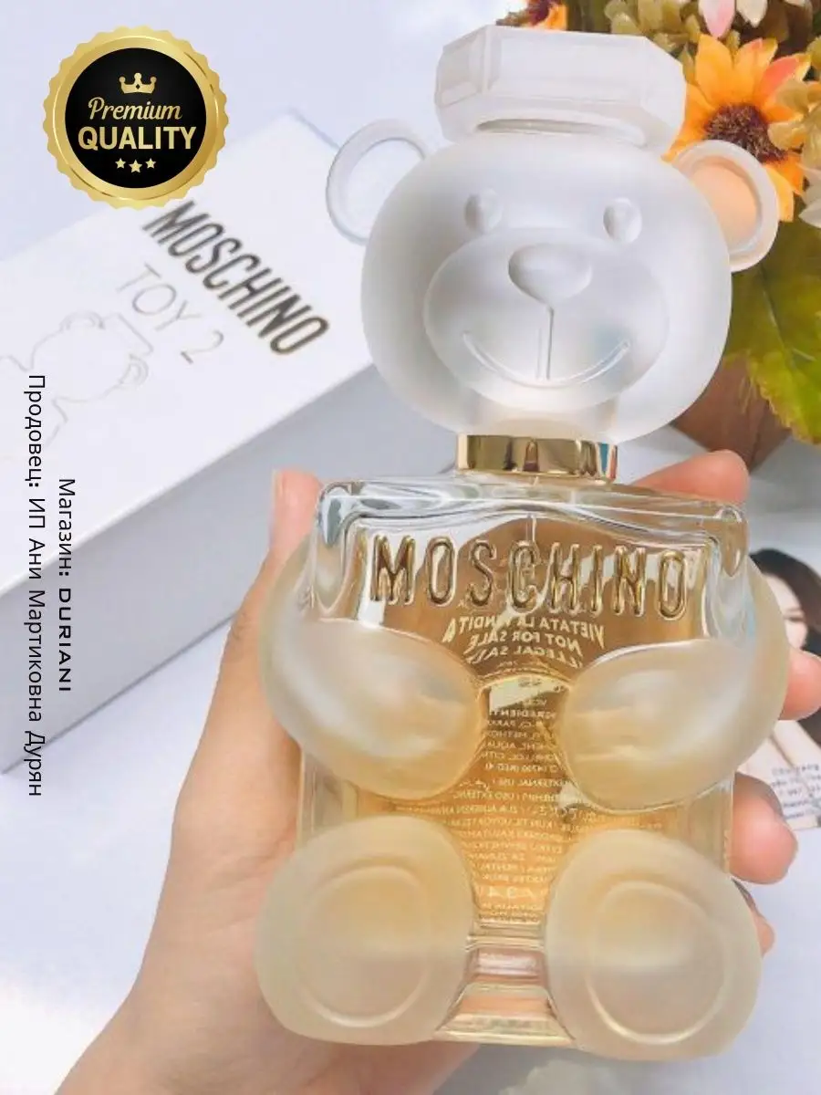 TOY 2 Москино духи Белая Мишка 100 мл MOSCHINO 114404988 купить за 1 806 ₽  в интернет-магазине Wildberries