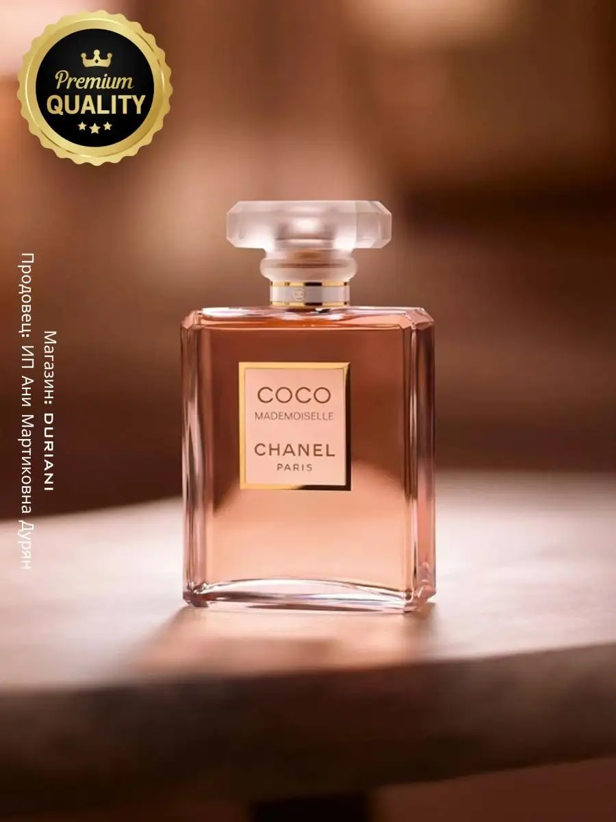 Coco Mademoiselle EAU Коко Шанель Мадмуазель 100 мл chanel 114404989 купить  за 1 548 ₽ в интернет-магазине Wildberries