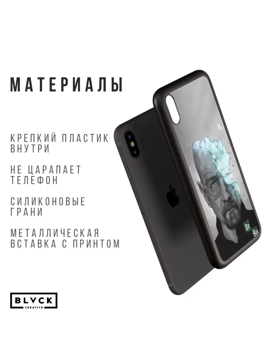 Чехол для IPhone XS Max с принтом BLACK CREATIVE 114405481 купить за 488 ₽  в интернет-магазине Wildberries