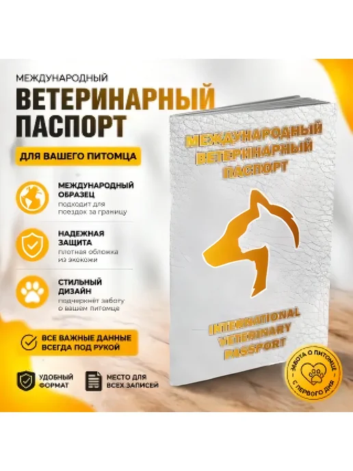 Творческая Студия Серый Кролик Ветеринарный паспорт, серый