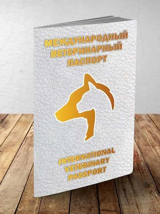 Творческая Студия Серый Кролик Ветеринарный паспорт, серый, фото 2