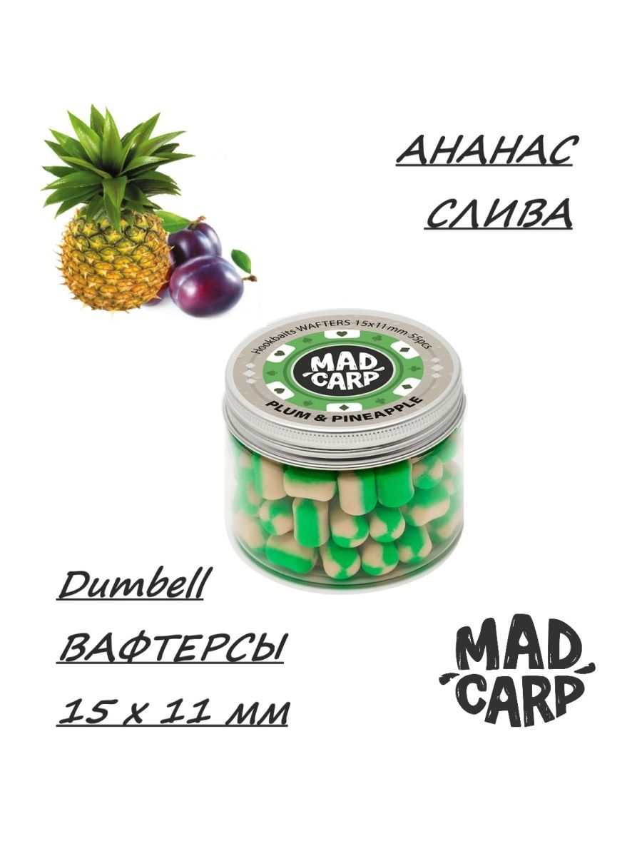 Mad carp. Mad Carp Baits. Mad Carp (Мэд Карп отзывы. Mad Carp (Мэд Карп на рыбалке. Сладкая слива Mad Carp отзывы.