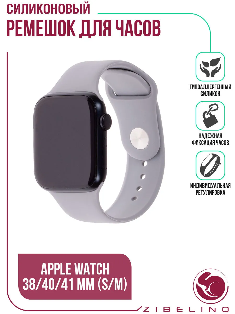 Ремешок силиконовый Apple Watch 38mm, 40mm, 41mm