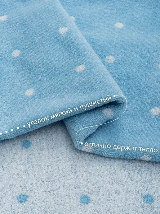 ТВОЯ ЭМОЦИЯ Полотенце для новорожденного уголок махровое мягкое детское, голубой, фото 2