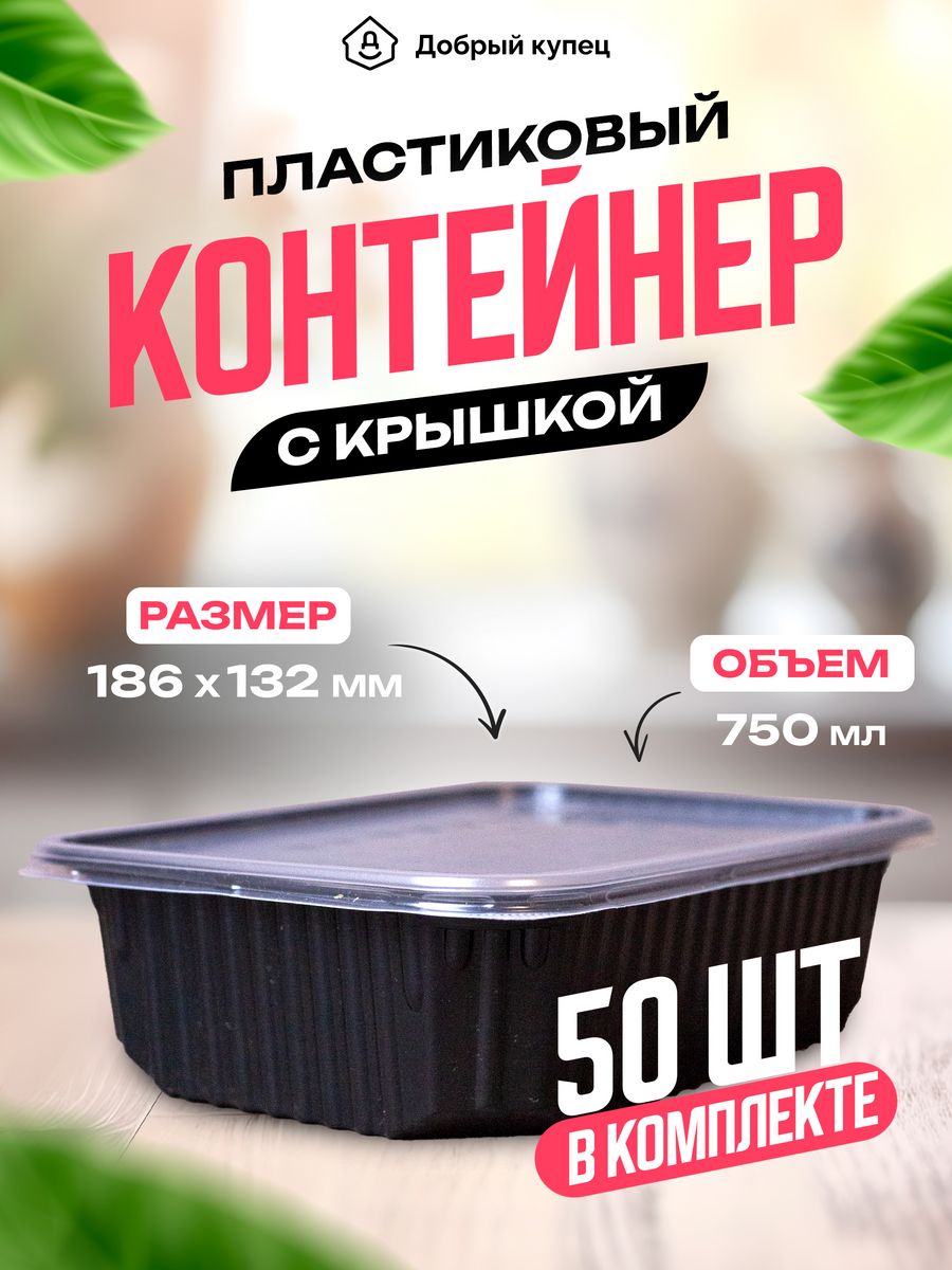 Добрый купец