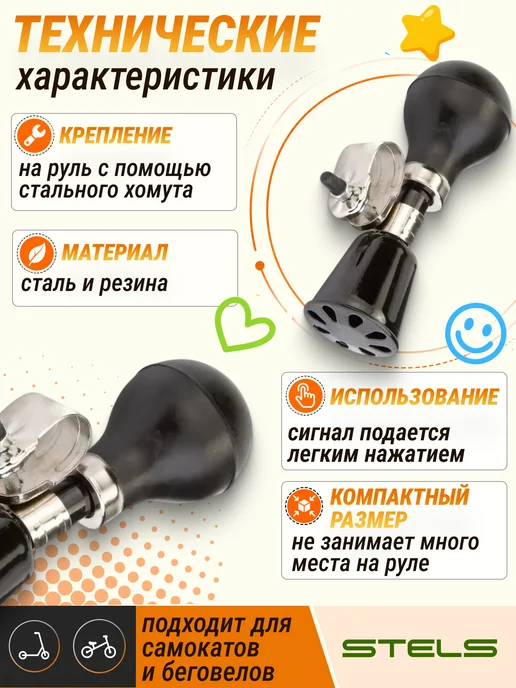 STELS Клаксон для велосипеда 81В велосипедный звонок, черный, фото 2