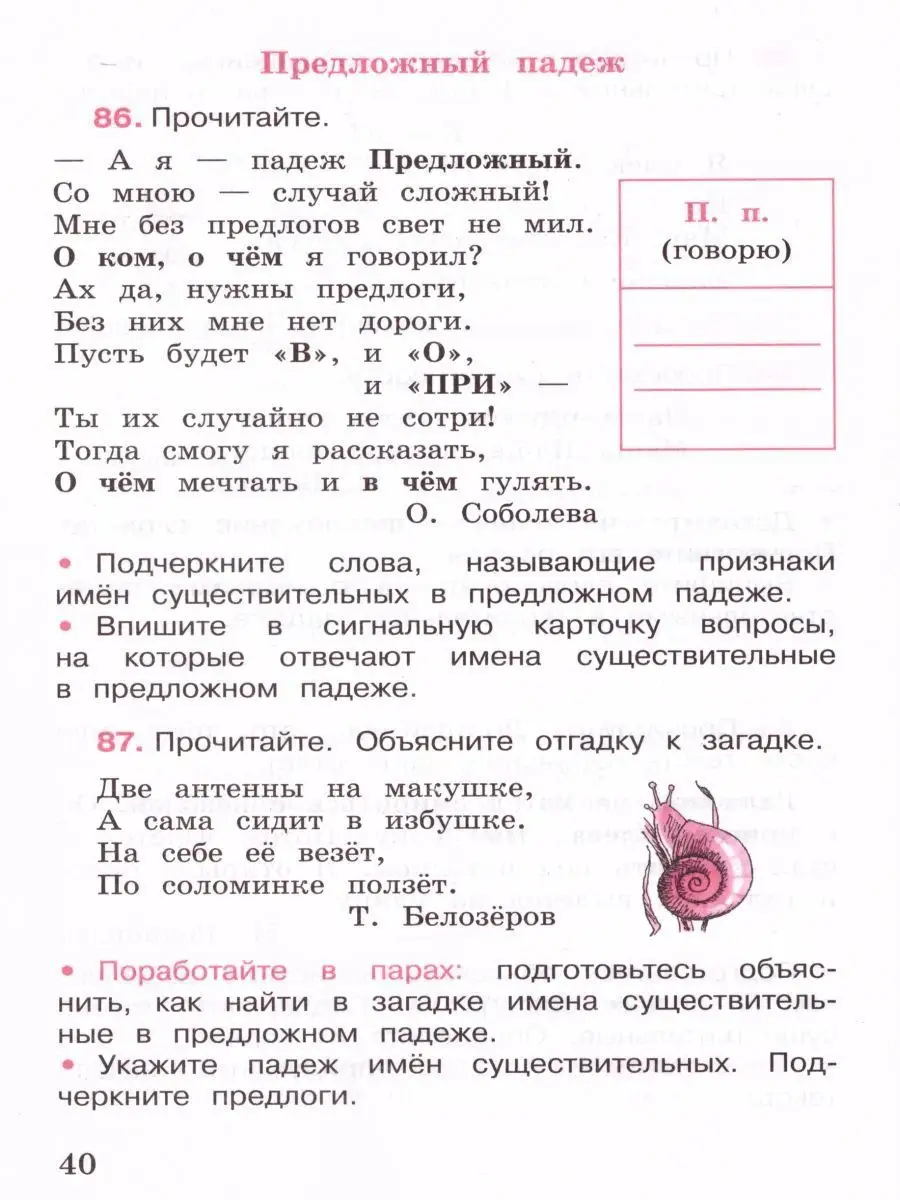 Набор тетрадей 3 класс Русский, Математика, Окружающий мир Просвещение  114420941 купить за 1 821 ₽ в интернет-магазине Wildberries