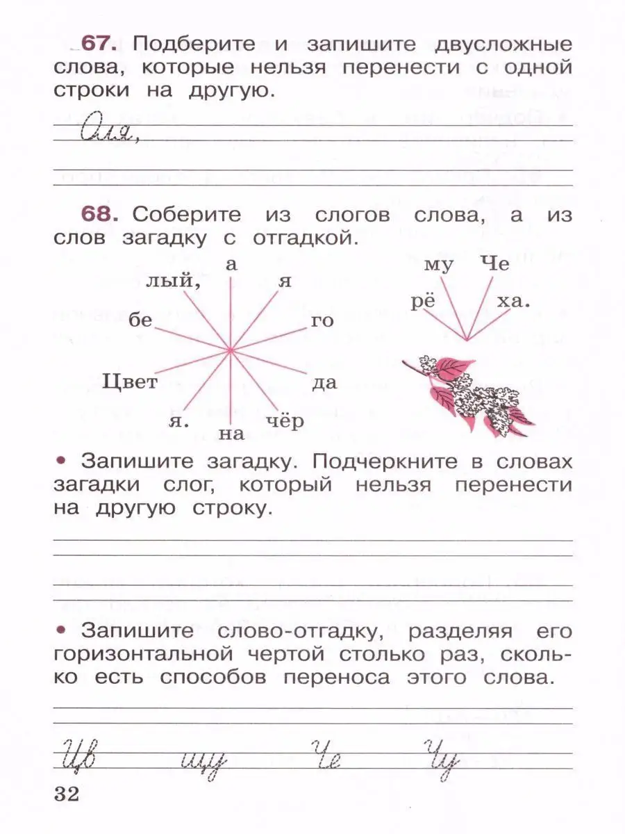 Набор рабочих тетрадей 2 класс. УМК 