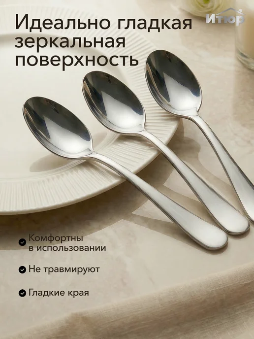 ИТЮР Набор Столовые ложки 6 штук, вариант, фото 4