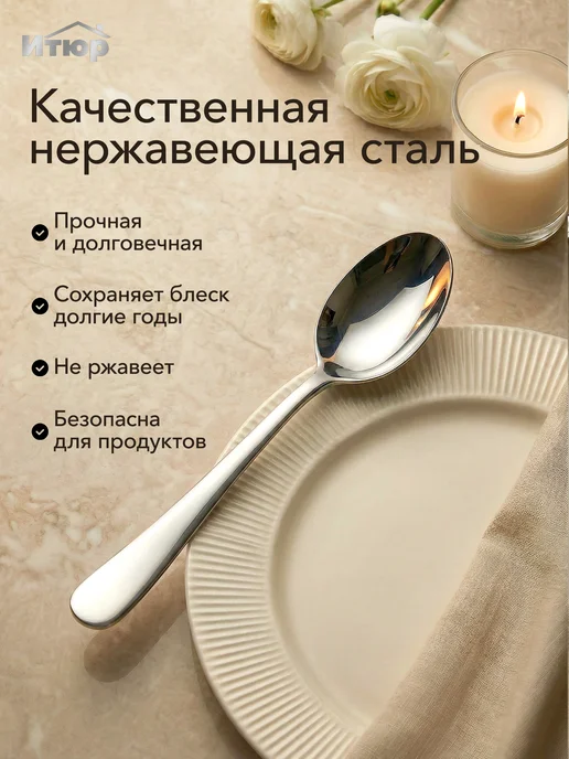 ИТЮР Набор Столовые ложки 6 штук, вариант, фото 5