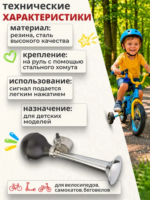STELS Клаксон на велосипед 85B-01 звонок велосипедный, черный, фото 2