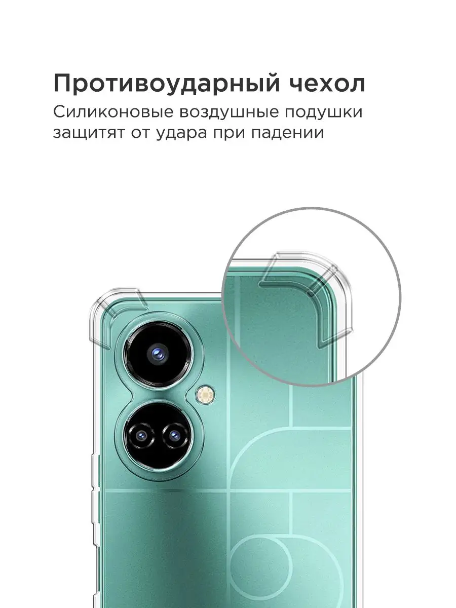 Противоударный чехол на Tecno Camon 19 / Camon 19 Pro 4G Tecno 114426846  купить за 199 ₽ в интернет-магазине Wildberries