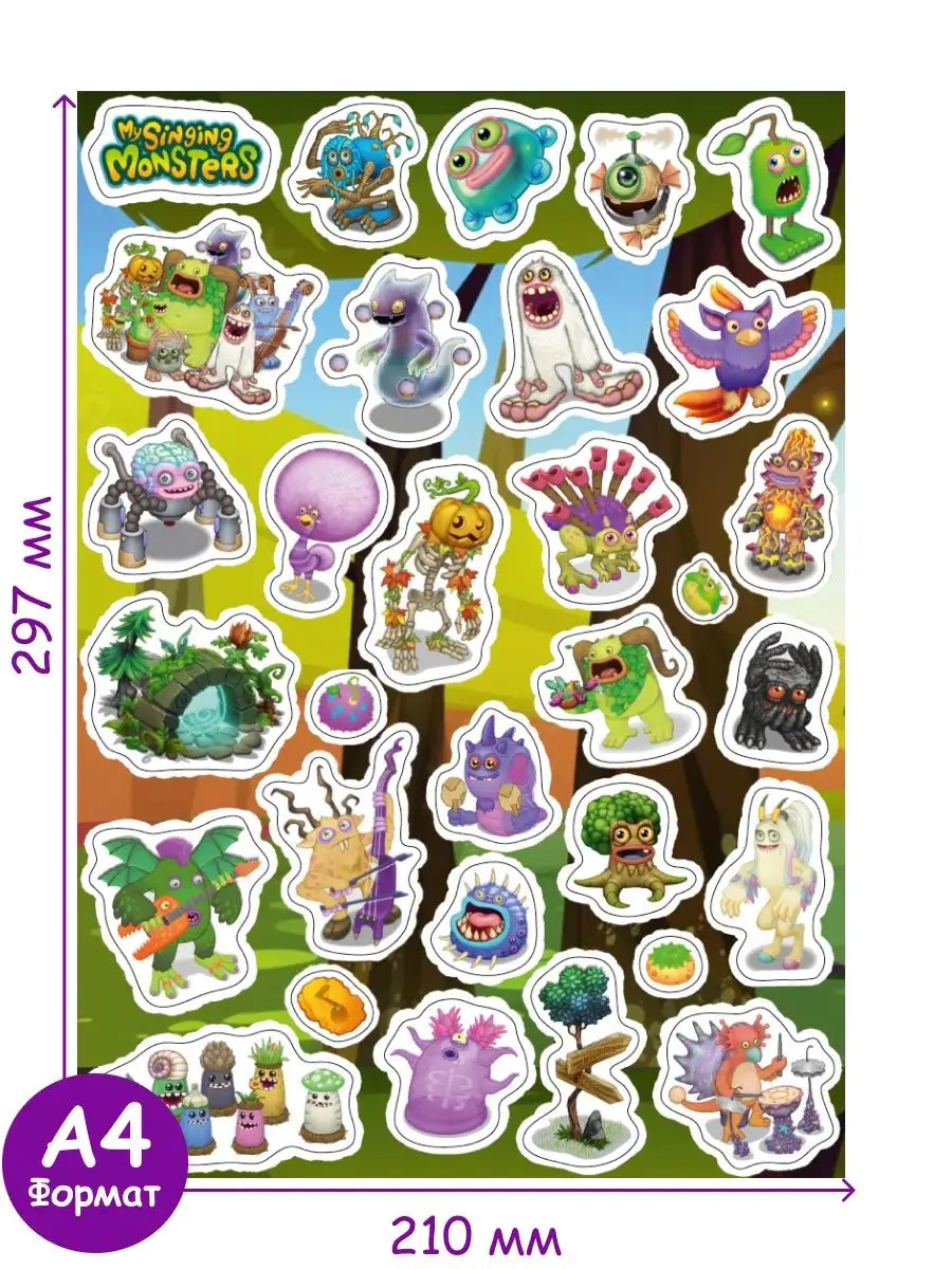 Наклейки стикеры Мои поющие монстры My Singing Monsters Geek On 114428014  купить за 149 ₽ в интернет-магазине Wildberries