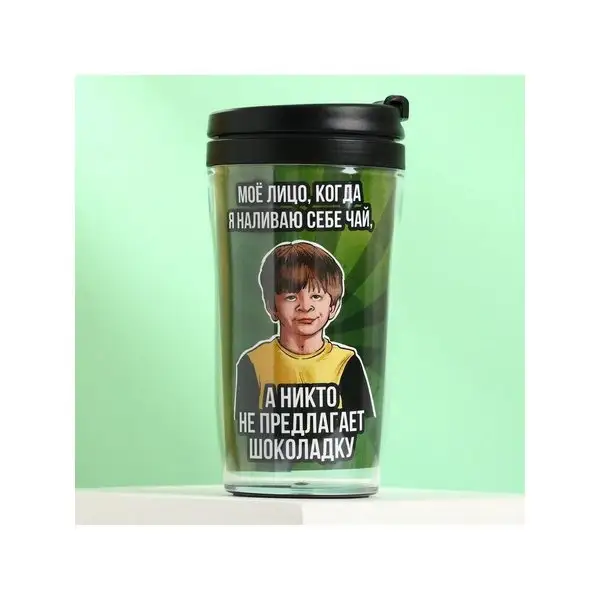 Подарочная термокружка для напитков