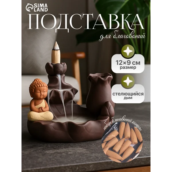 Подставка для благовоний будда