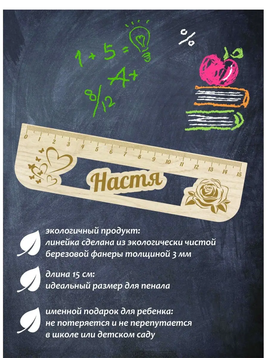 эстетика имени Настя