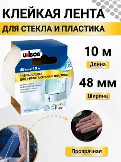 Клейкая лента для стекла UNIBOB 114429437 купить за 300 ₽ в интернет-магазине Wildberries