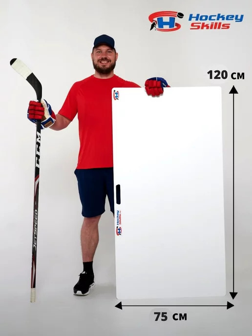 HOCKEY SKILLS Хоккейные тренажеры для дома аксессуары Искусственный Лед, белый, фото 3