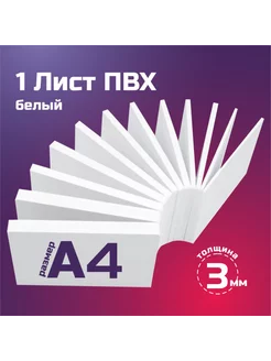 Заготовка для поделки Питер Кард 114429846 купить за 302 ₽ в интернет-магазине Wildberries