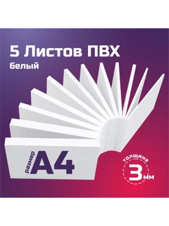 Заготовка для поделки Питер Кард 114429848 купить за 462 ₽ в интернет-магазине Wildberries