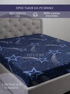 Простынь на резинке 180х200 Евро INTETEKS 114431414 купить за 813 ₽ в интернет-магазине Wildberries