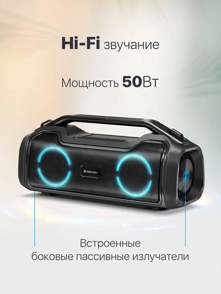 Колонка беспроводная bluetooth Defender 114431694 купить за 4 814 ₽ в  интернет-магазине Wildberries