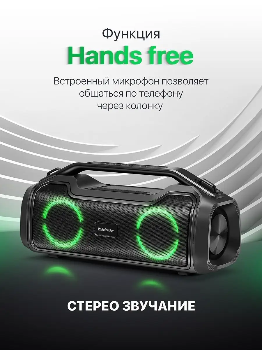 Колонка беспроводная bluetooth Defender 114431694 купить за 4 814 ₽ в  интернет-магазине Wildberries