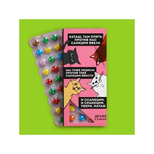 Драже в блистере, 20 г