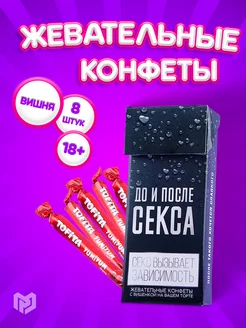 Жевательные конфеты 18+ Фабрика страсти 114437461 купить за 233 ₽ в интернет-магазине Wildberries