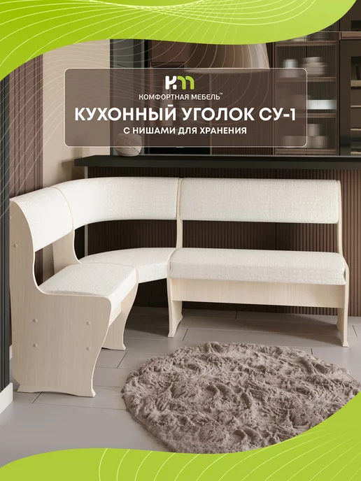 Мягкие кухонные уголки купить в СПб! Цены и фото