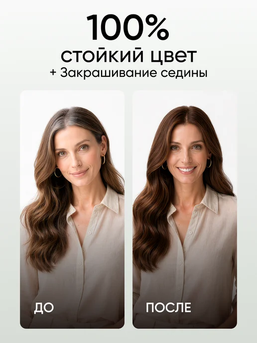 Fito cosmetic Стойкая крем краска для волос 3.3 Горький шоколад 2 шт, 2 шт, фото 2