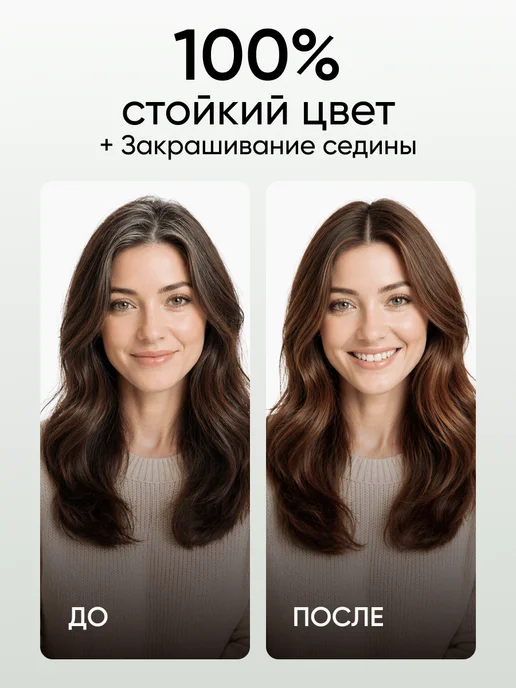 Fito cosmetic Стойкая крем краска для волос 6.0 Натуральный русый 2 шт, 2 шт, фото 2