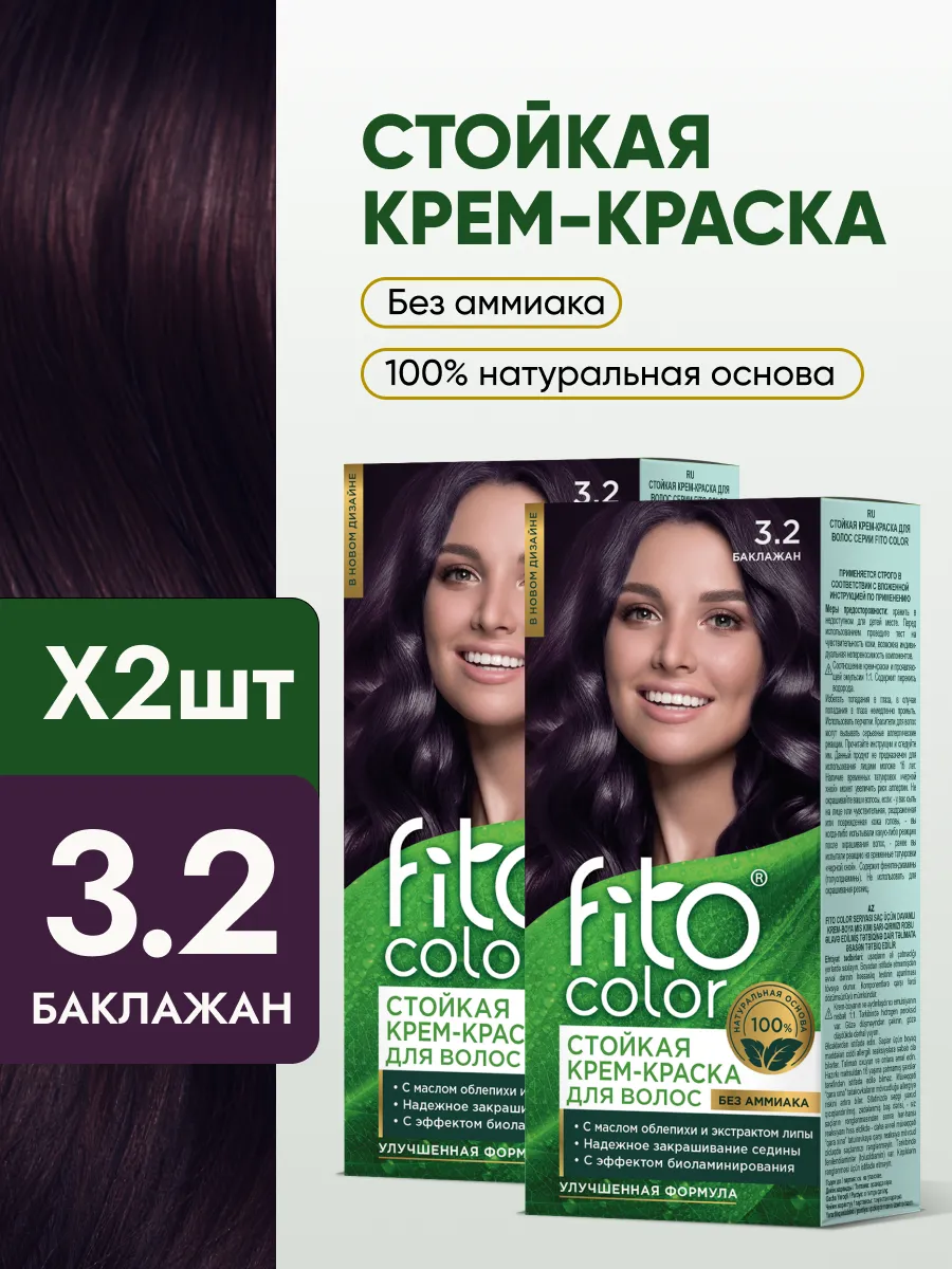 Стойкая крем краска для волос Fito Color 3.2 Баклажан 2 шт