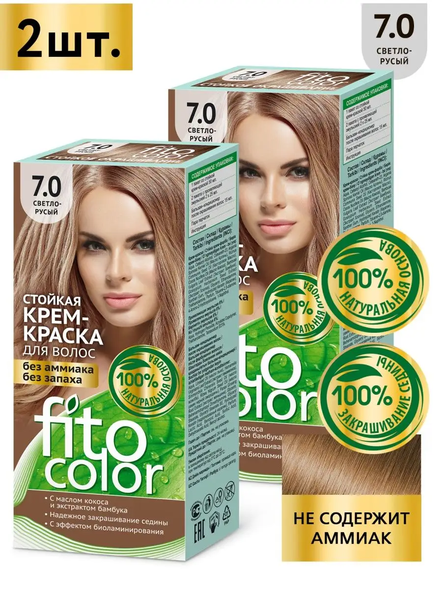 Fito cosmetic Стойкая крем-краска для волос Fito Color 2 шт Светло-русый