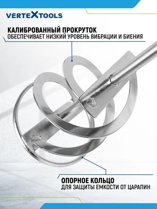 Vertextools Миксер универсальный 60х400 мм с хвостовиком SDS-plus, вариант, фото 4