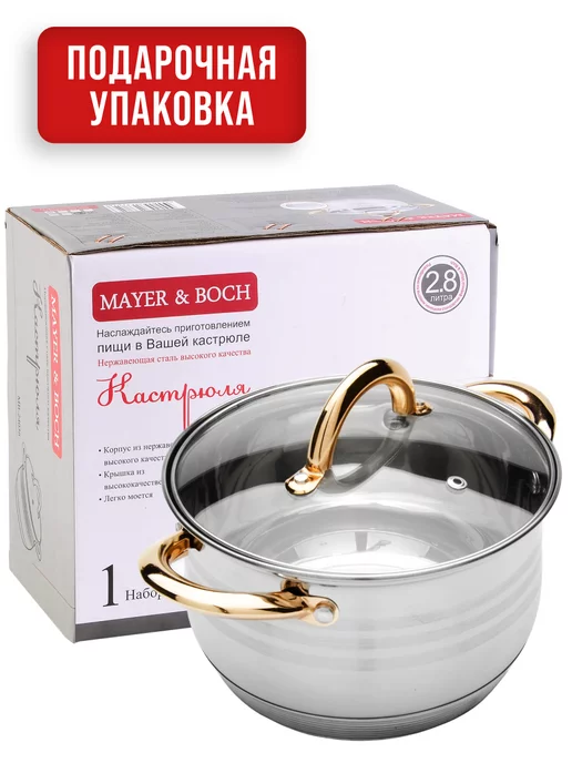 Кастрюля нержавеющая сталь с крышкой 3.8 л - фото 13