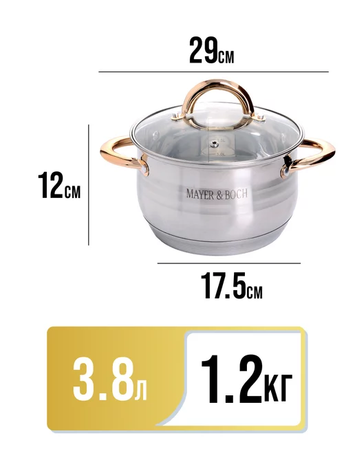 Кастрюля нержавеющая сталь с крышкой 3.8 л - фото 2