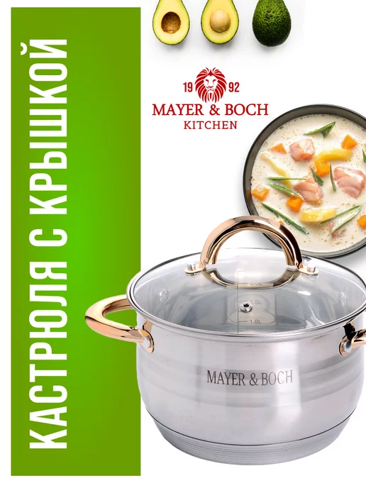 Кастрюля нержавеющая сталь с крышкой 3.8 л - фото 21