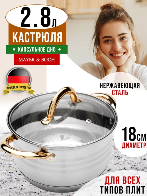 Кастрюля с крышкой нержавеющая сталь с толстым дном 2,8 л - фото 15