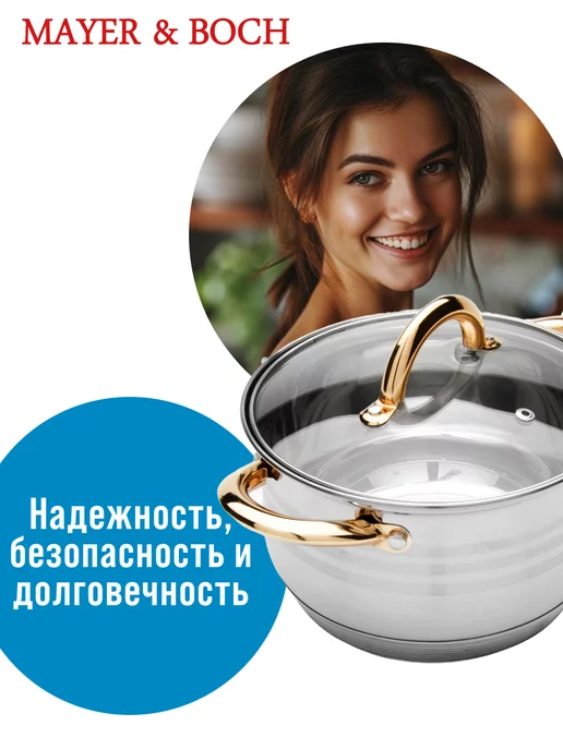 Кастрюля с крышкой нержавеющая сталь с толстым дном 2,8 л - фото 18