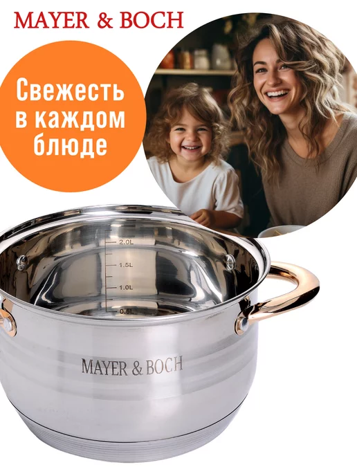 Кастрюля с крышкой нержавеющая сталь с толстым дном 2,8 л - фото 19