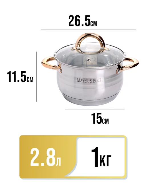 Кастрюля с крышкой нержавеющая сталь с толстым дном 2,8 л - фото 2