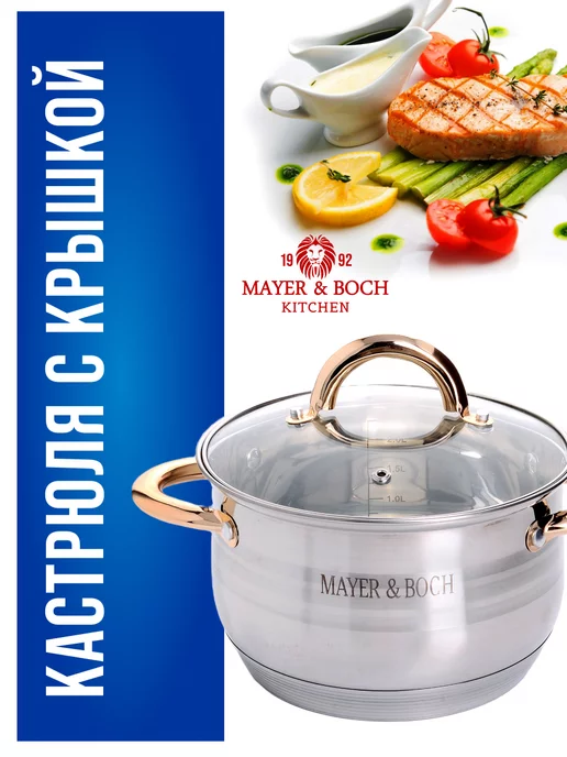 Кастрюля с крышкой нержавеющая сталь с толстым дном 2,8 л - фото 23