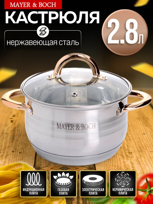 Кастрюля с крышкой нержавеющая сталь с толстым дном 2,8 л - фото 24